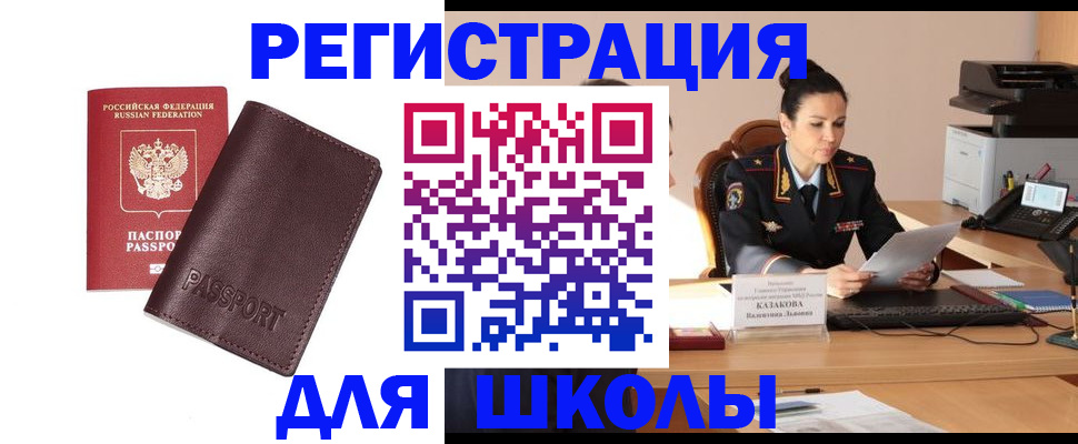 временная регистрация законно в Свердловской области