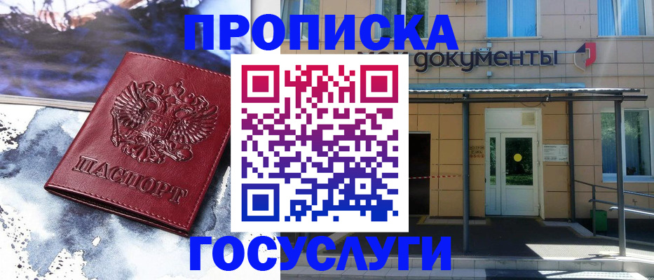 временная регистрация 2025 в Свердловской области