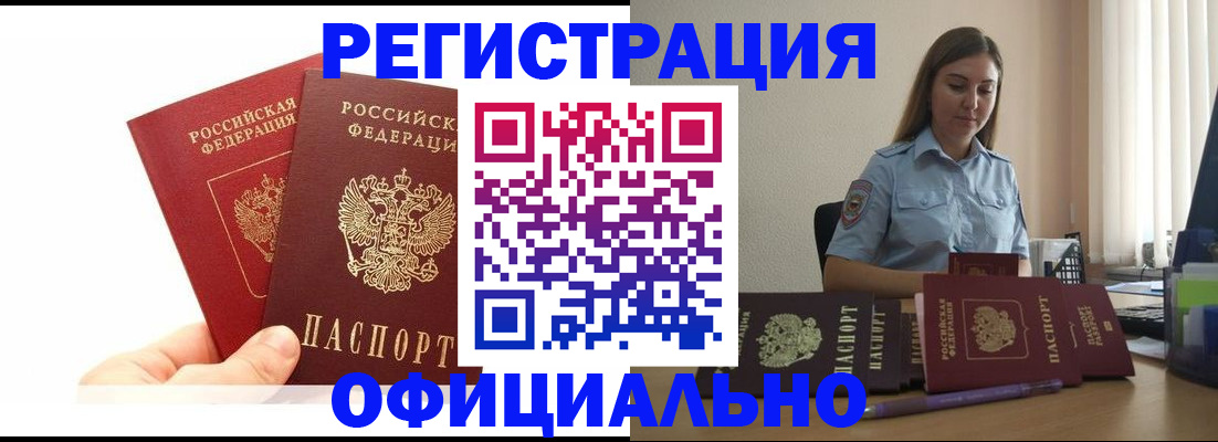 временная регистрация для школы в Свердловской области