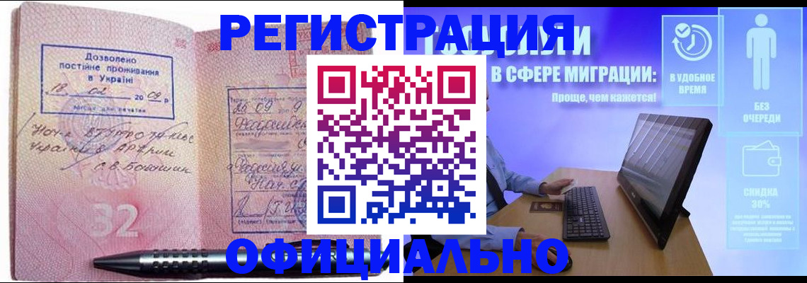 временная регистрация 2025 в Свердловской области